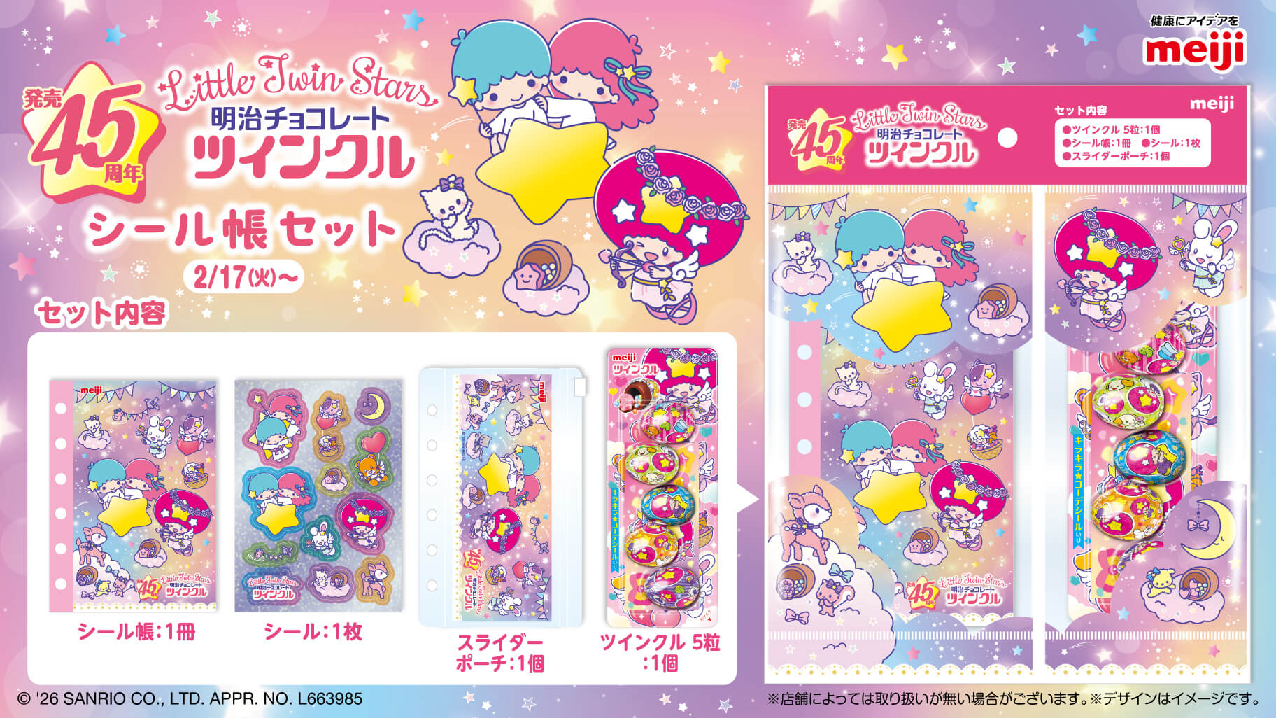 ハードロックカフェにハローキティ50周年を記念したギターピンバッジが