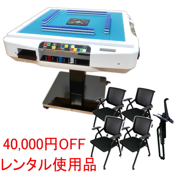 送料無料】点数表示枠用 イーガー1・2用点棒セット / 全自動麻雀卓