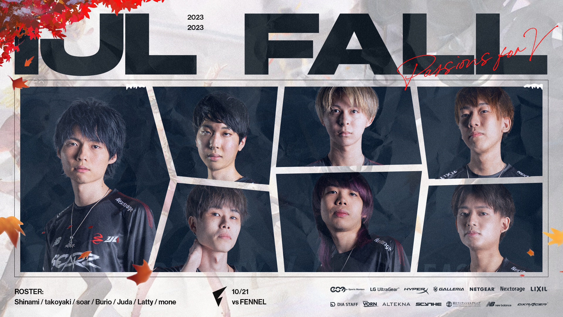 IdentityV】『2023 秋季 IdentityV Japan League』に出場！ | SCARZ