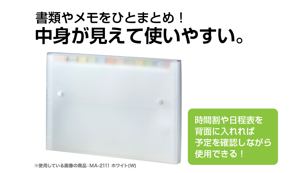 セマック® ドキュメントファイル – セキセイ株式会社