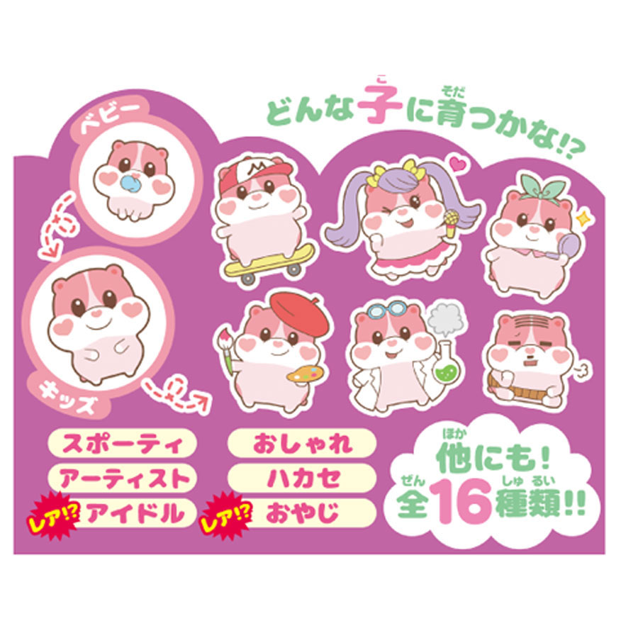 もっちりペット 桃もっちまるず｜セガ フェイブ トイ製品情報公式