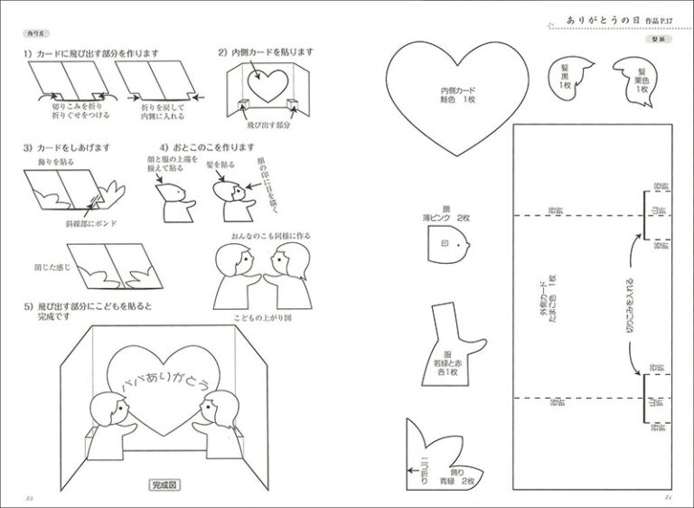 吉田ちかこの しかけメッセージカード | 株式会社誠文堂新光社