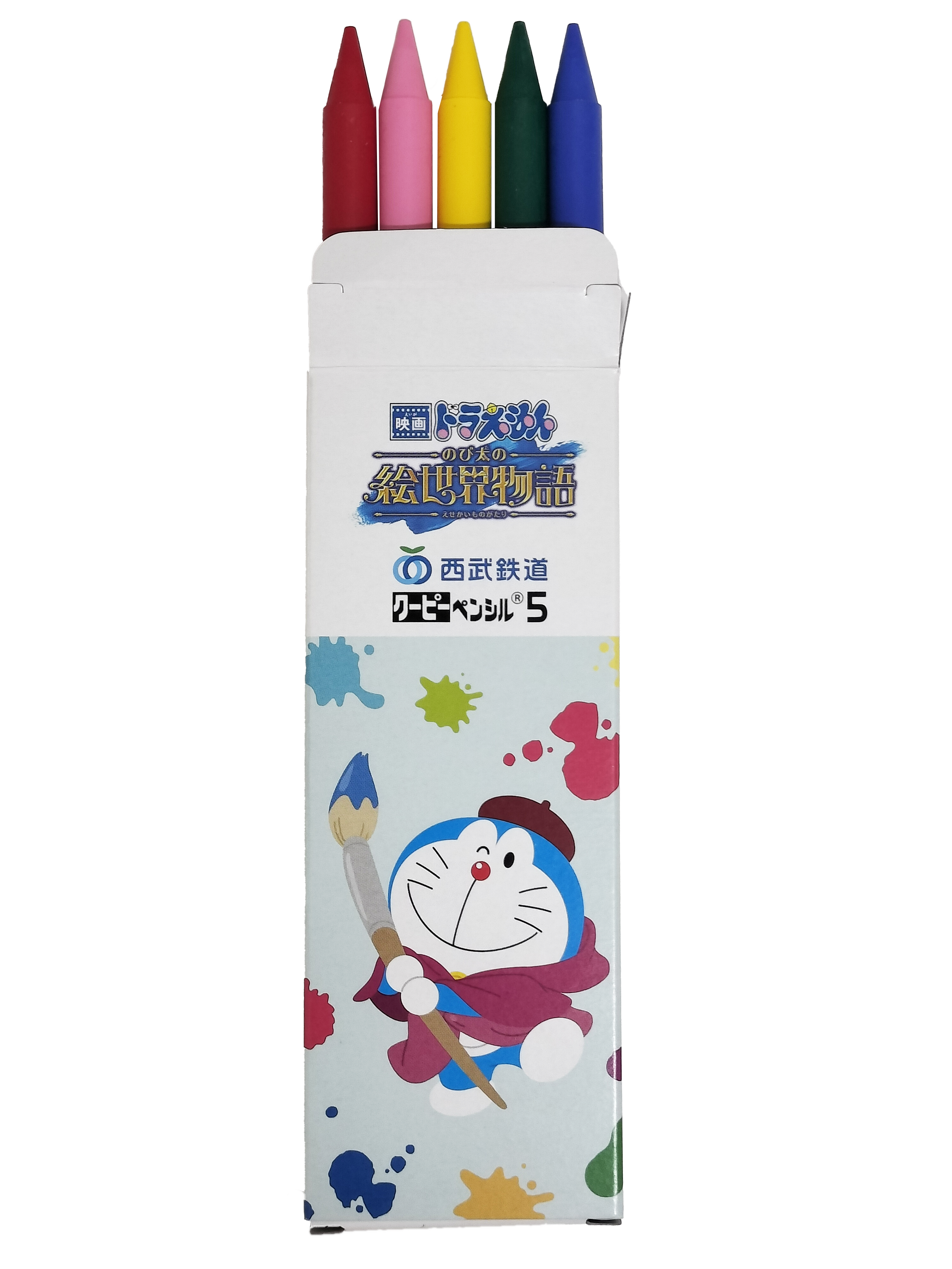 映画ドラえもん のび太の絵世界物語」公開記念 西武線スタンプラリーを