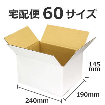 ケースA式撥水白60サイズ240×190×145: 梱包資材｜包装資材・梱包資材