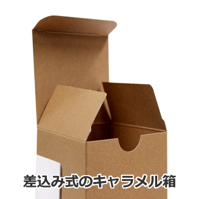 キューブカートン×2個用 クラフト 窓付: 中箱・カートン｜包装資材