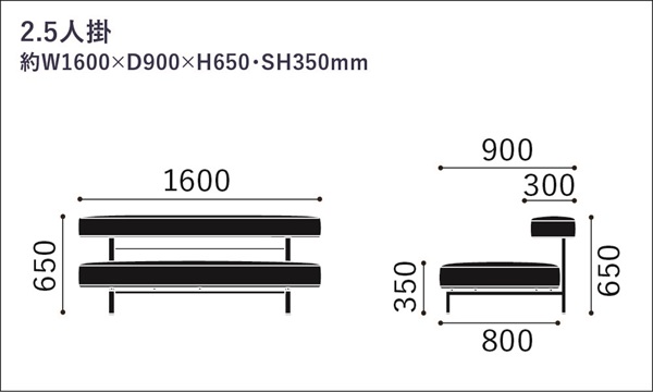 フローティングソファ SO-01 ソファ2.5人掛 / 1600SEMPRE（センプレ