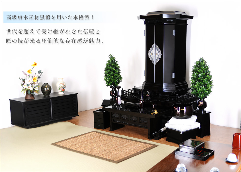 創価学会仏壇専門店（SGI仏壇）伝統仏壇【大河 黒檀 経机通常型】 / 飛龍