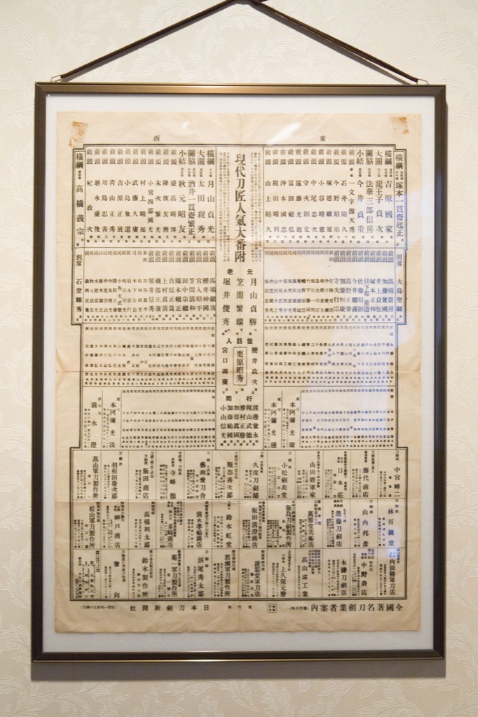 世界に誇る究極の刀を生み出す刀鍛冶の名門、4代目吉原義一 | しゃかいか！