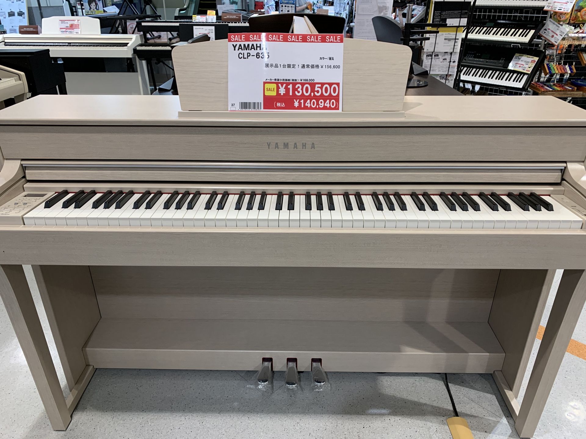 SOLDOUT】YAMAHA CLP-635 WA｜島村楽器 水戸マイム店