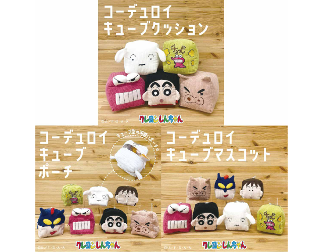 クレヨンしんちゃん』公式ポータルサイト｜グッズ・イベント｜生活雑貨