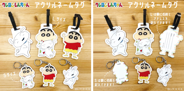 クレヨンしんちゃん』公式ポータルサイト｜グッズ・イベント