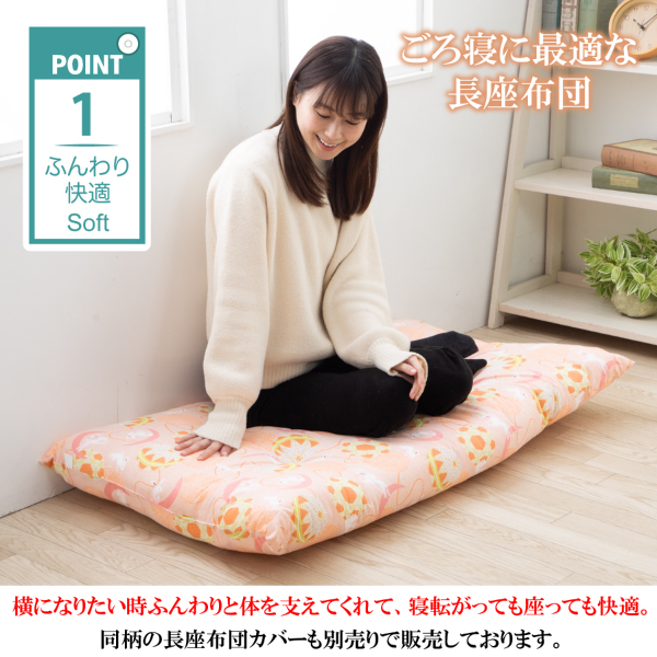 長座布団 68 120 日本製 厚め うさぎ 座布団 長ざぶとん 長座蒲団
