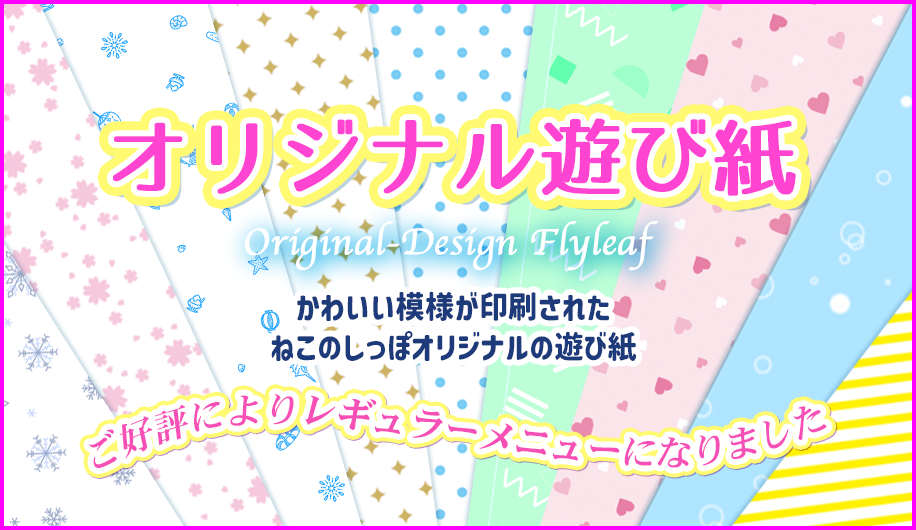 同人誌印刷 ねこのしっぽ