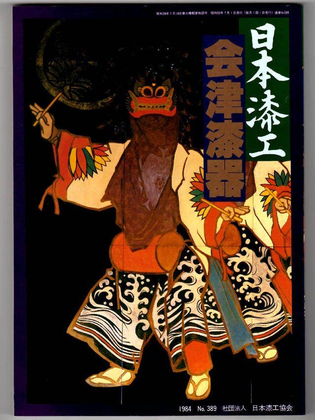 木製本漆塗 白木屋漆器店オンラインショップ