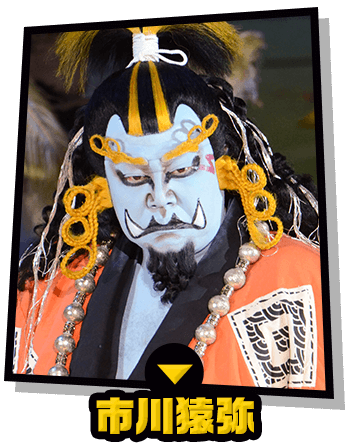 キャスト｜スーパー歌舞伎Ⅱ ワンピース