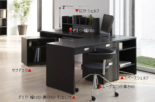 Victor書斎デスク・オプションシェルフ【書斎家具通販】