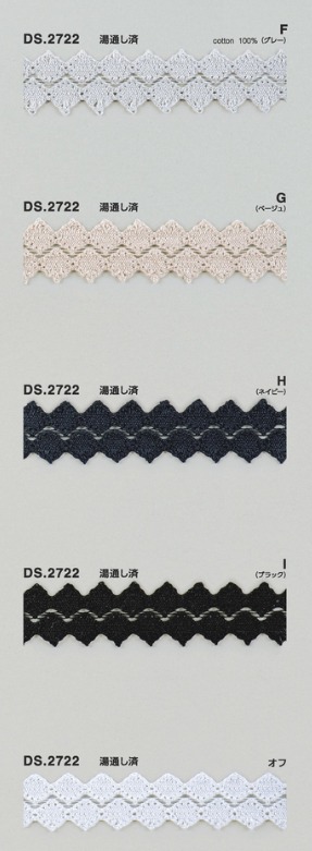 カラ-レース ケミカルレース調 1m単位 DS.2722 5色展開 21mm幅 大定 日本製