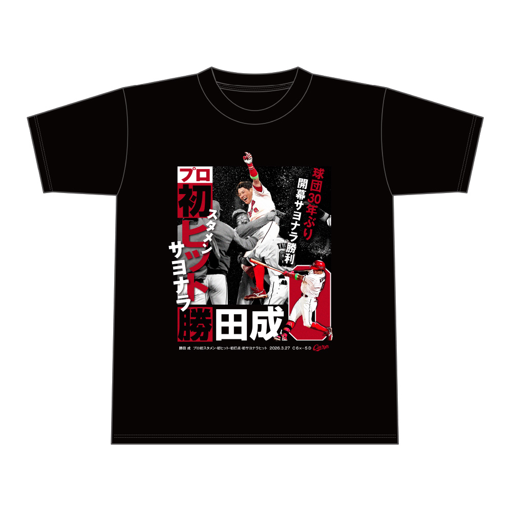 広島東洋カープオフィシャルグッズショップ