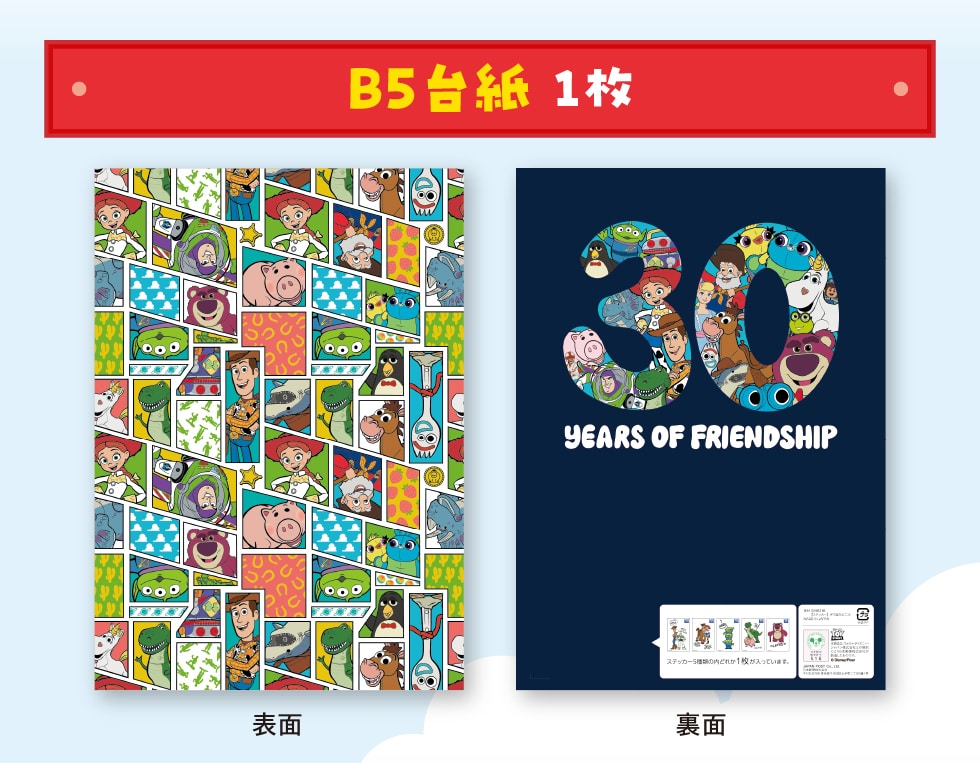 トイ・ストーリー」30周年 オリジナルフレーム切手セット｜郵便局の