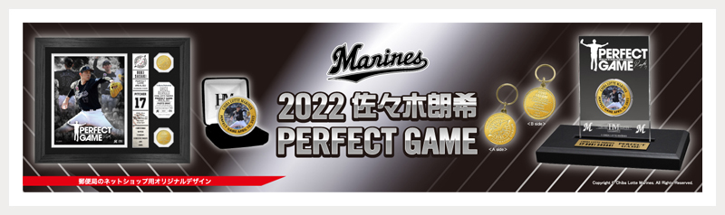 郵便局のネットショップ Mail NEWS 22/05/08