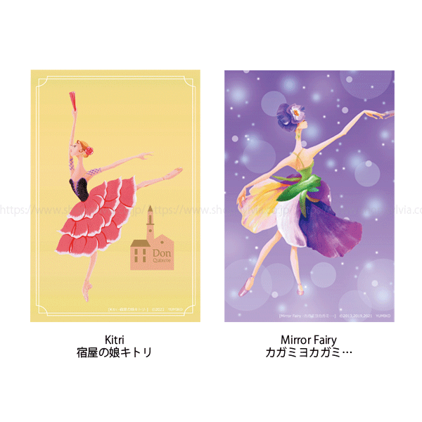 ポストカード＜YUMIKO＞ | バレエ用品やレオタードならシルビア