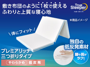公式】｜ショップジャパン テレビショッピング・通販