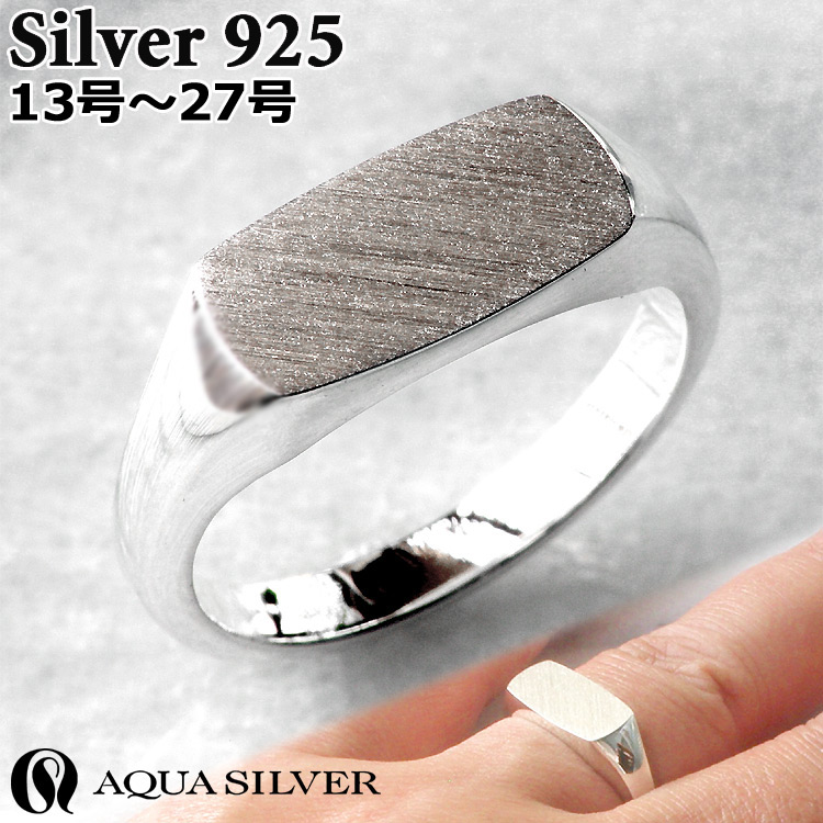 アクアシルバー シグネット シルバー リング 指輪 シルバー925 メンズ
