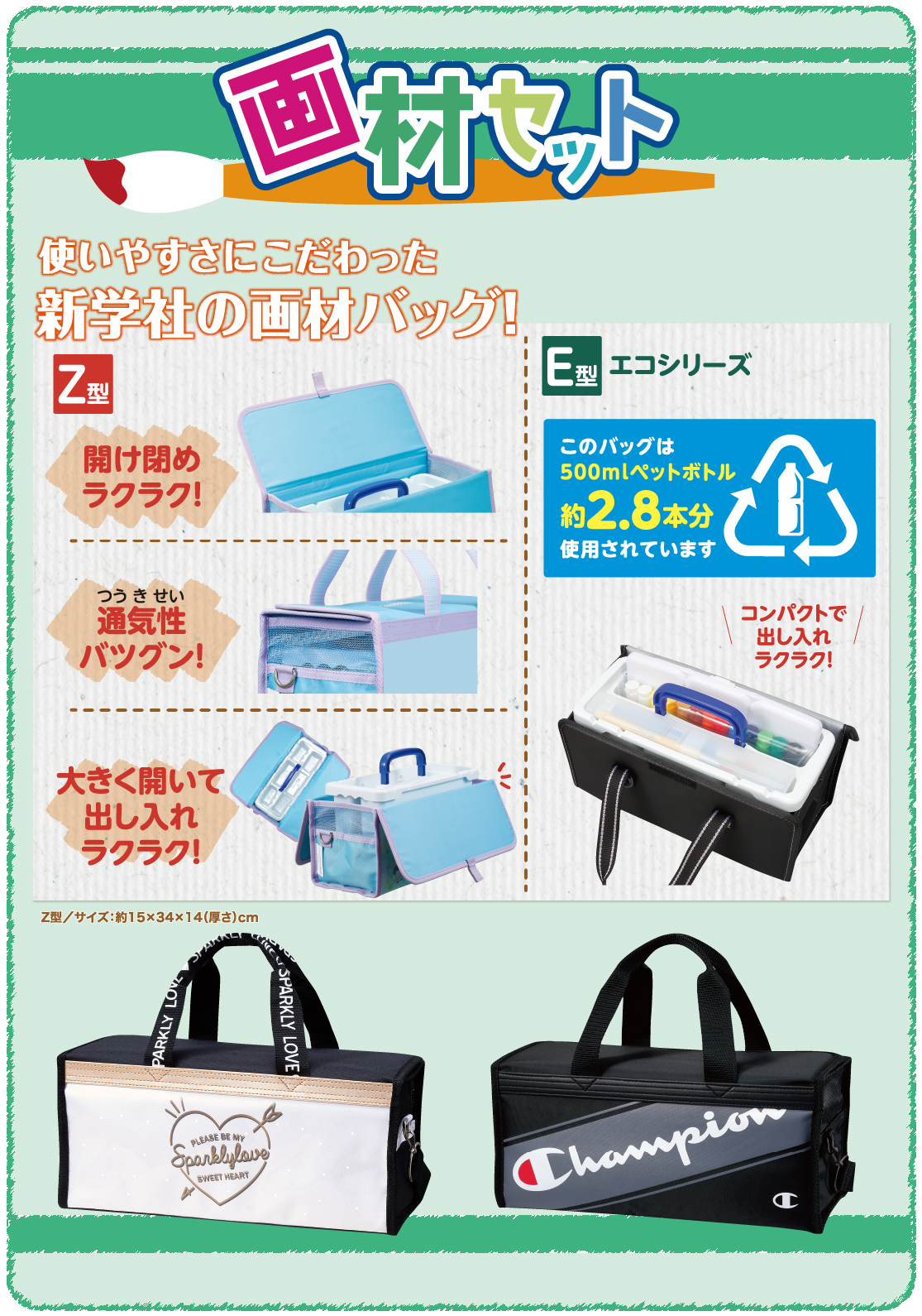 画材 | 教材を探す | 新学社