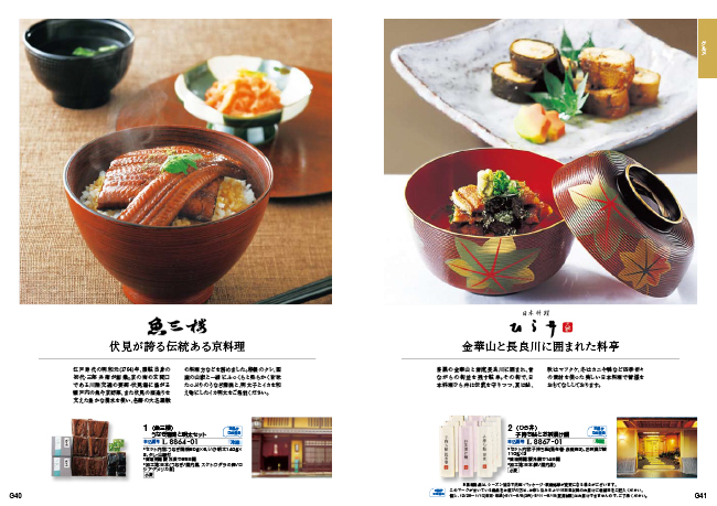 送料無料】カタログギフト クルール ヴェルミオンコース | ギフト.JP