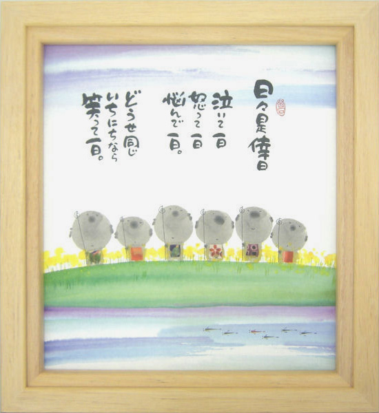 御木幽石 みきゆうせき - スペースギャラリー