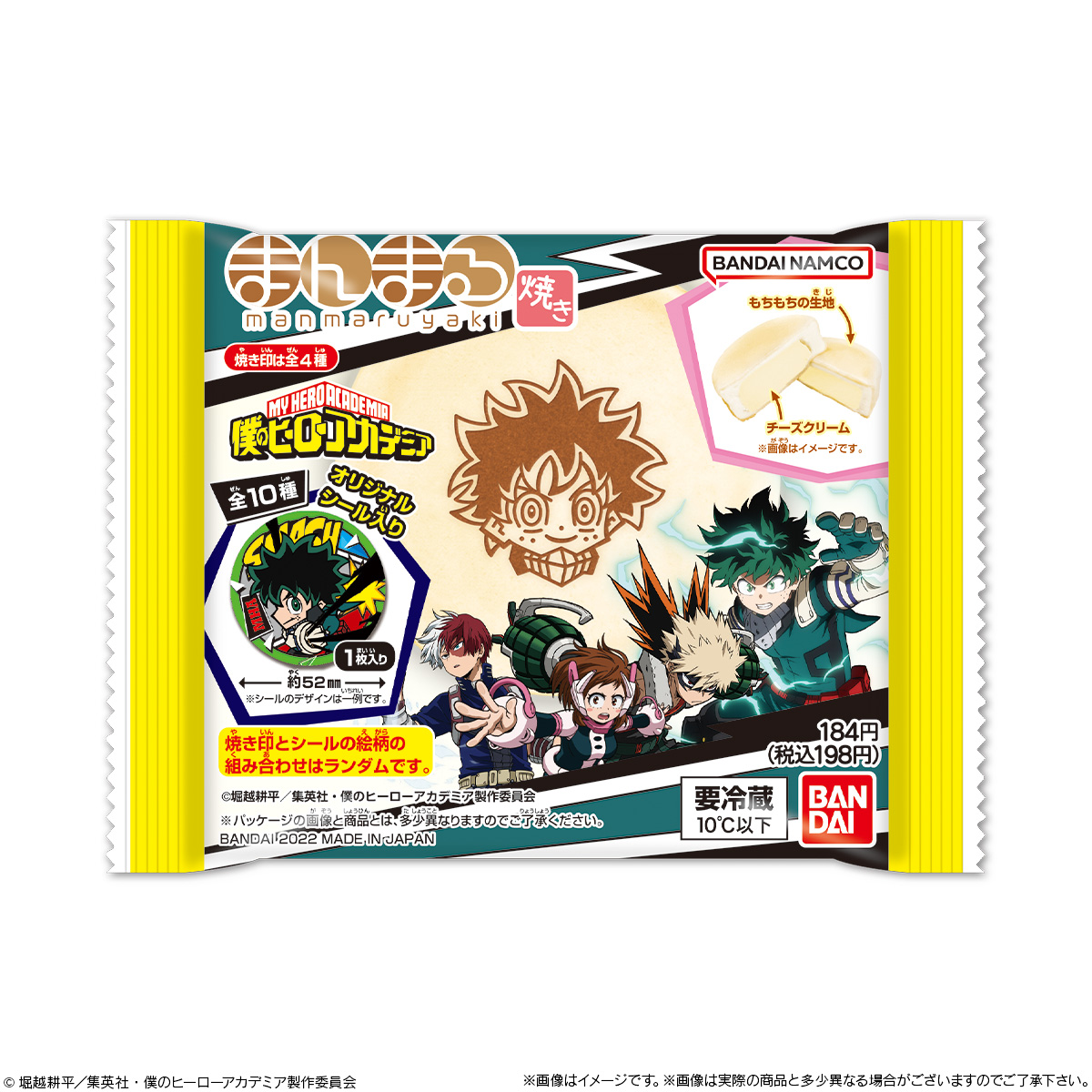 ファミマ限定「僕のヒーローアカデミア まんまる焼き」発売、シール全