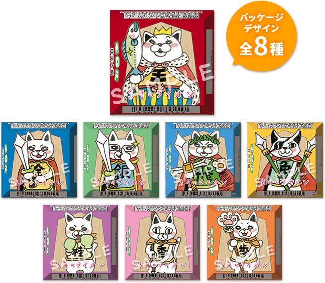 ローソン「3月のライオン」クリアファイル先着プレゼント、桐山零