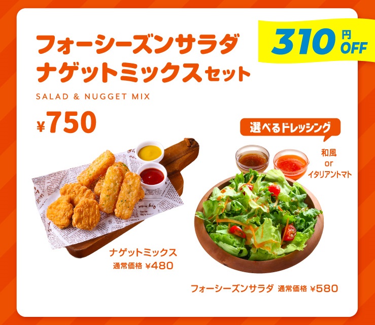 ピザーラ“最大700円”値引き「お得なスペシャルセット」発売、チーズ