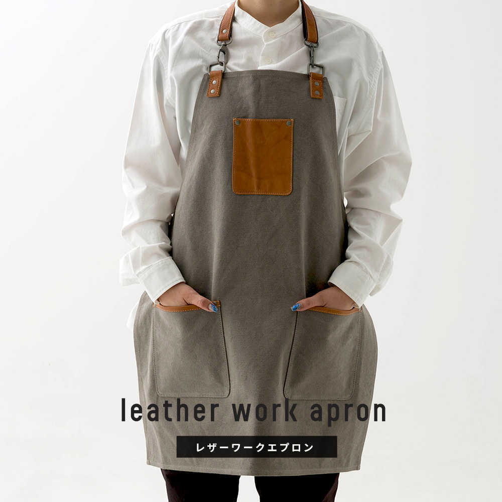 レザーワークエプロン KARANA ATELIER・カラナアトリエ｜インテリア
