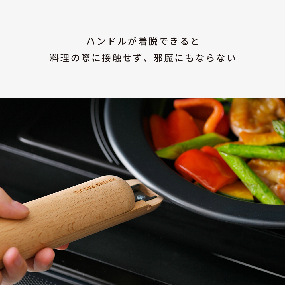 FRYING PAN JIU「フライパン ジュウ」ハンドルセット深型M 調理器具