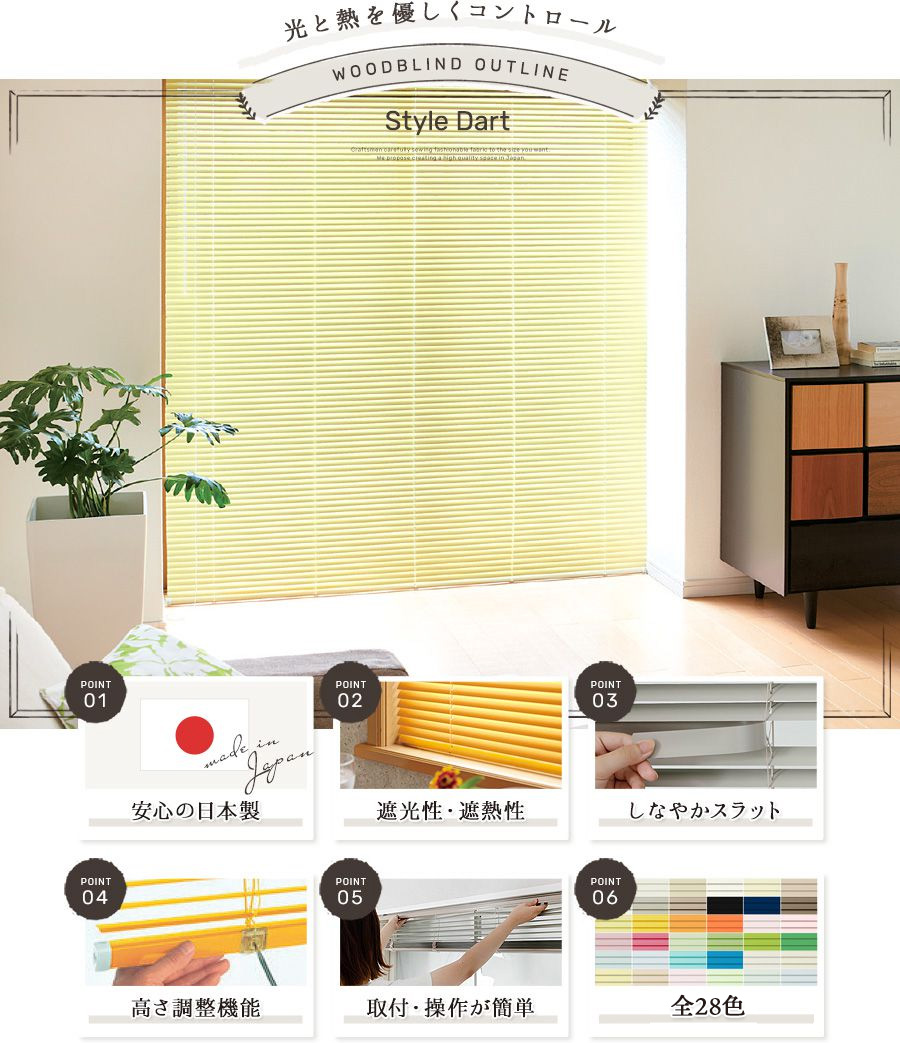 ブラインド「TKF標準タイプ」アルミ・日本製｜ブラインドカーテン通販