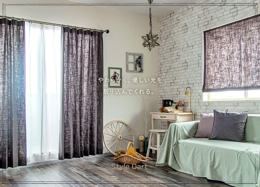 カーテン Beekalene【CH508】ストーマク（サイズオーダー）｜カーテン