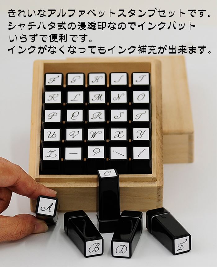 KA-03 アルファベットスタンプセット – スタンプ工房愛