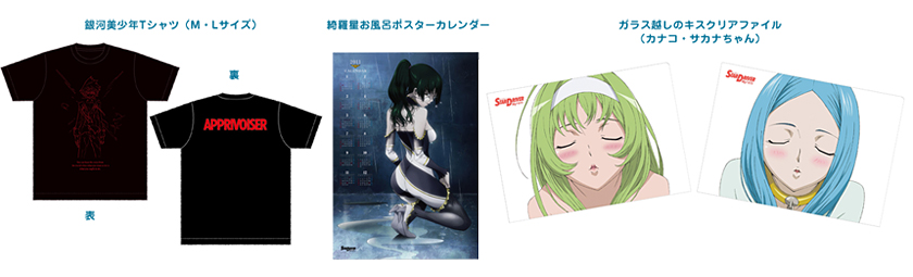 NEWS｜STAR DRIVER 輝きのタクト