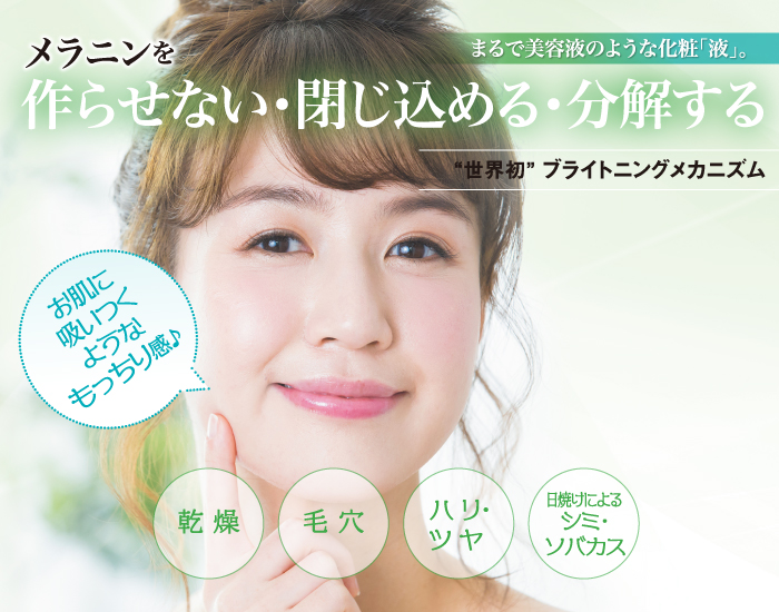 送料無料》［化粧液］スタアリィアイ ケアリーローション(120mL) /浸透