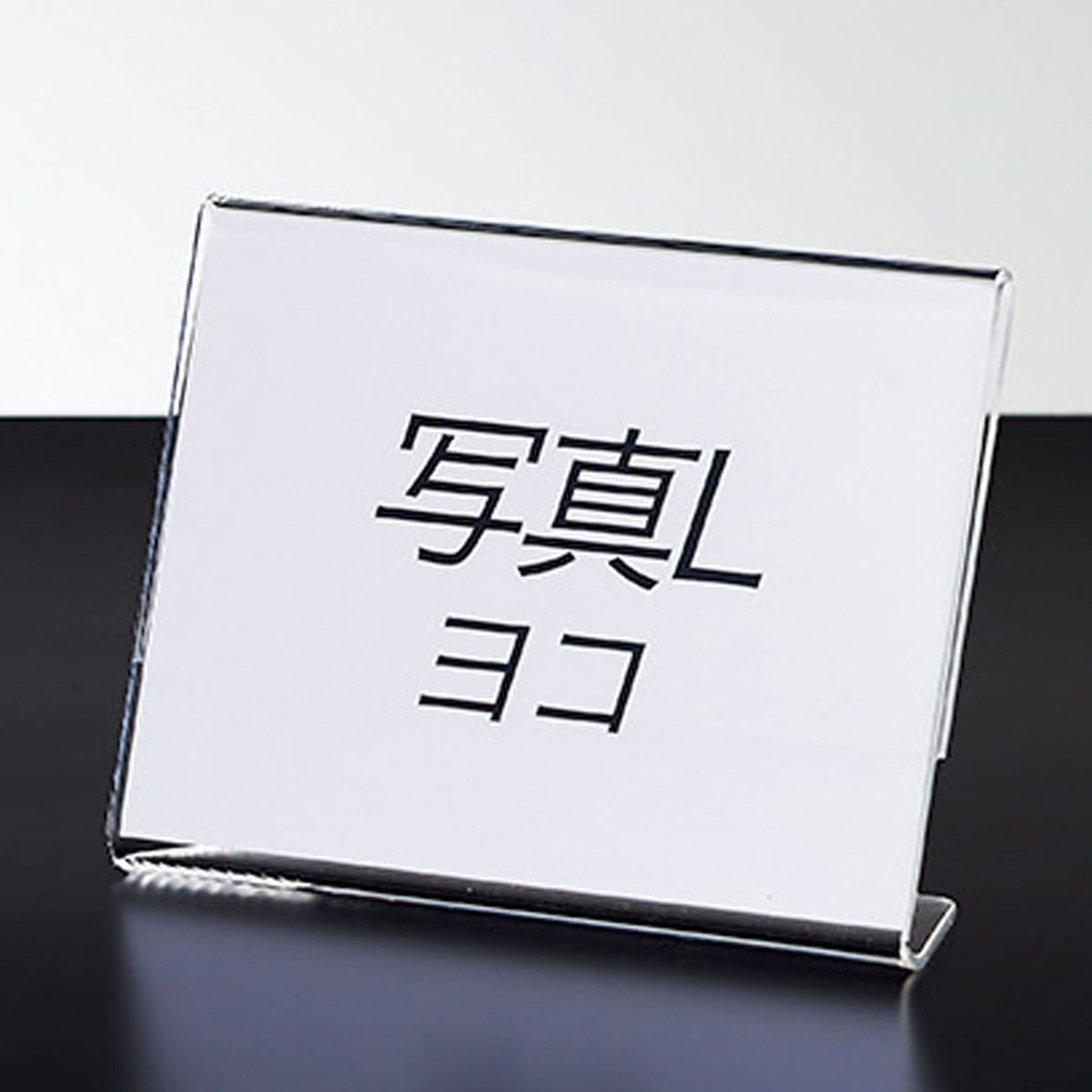 透明アクリル片面用サインホルダー 名刺 タテ