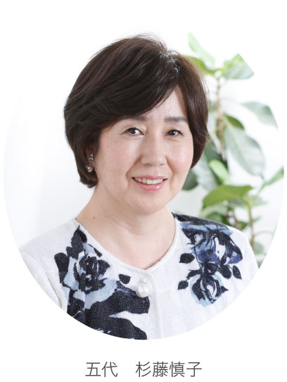 プロフィール | 杉藤楽弓社