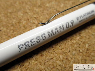 プラチナ プレスマン 0．9ミリ速記用シャープペンシル スミ利文具店