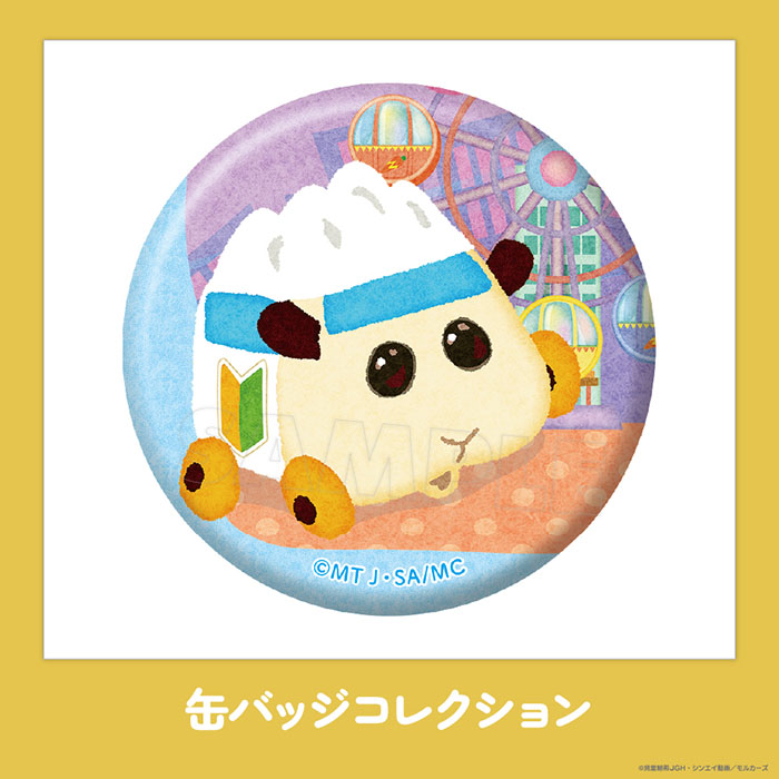 PUI PUI モルカー × SUNSHINE SAKAE