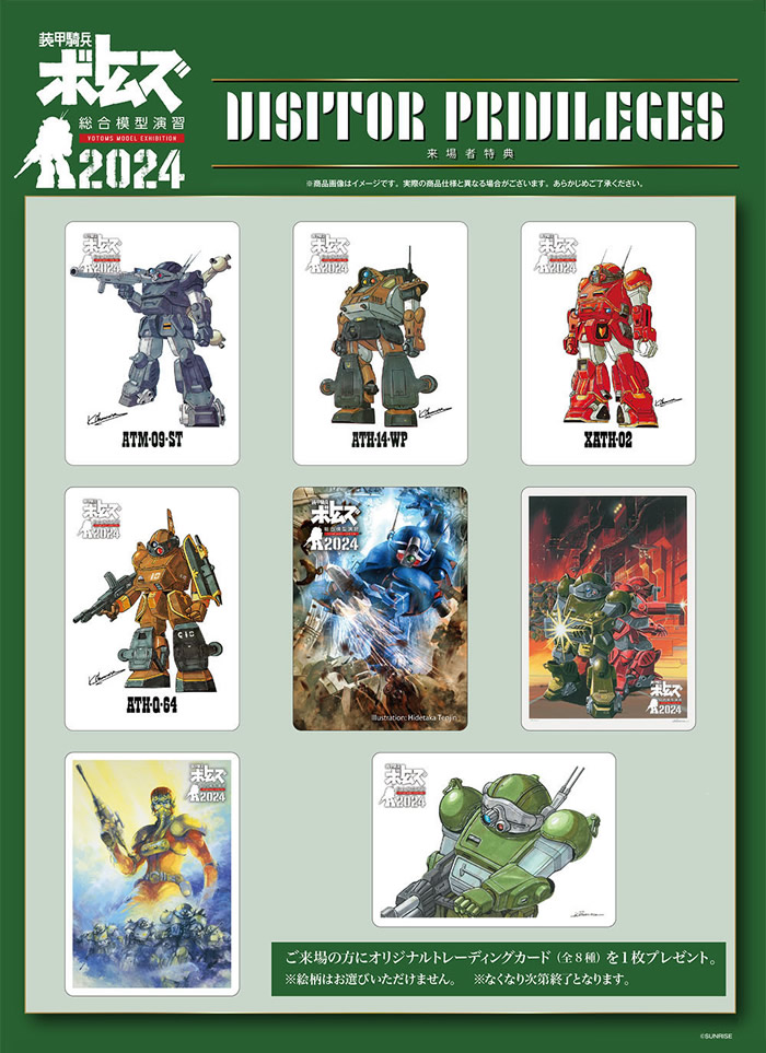 キャットショルダー＆ストロングバックス ボトムズ 総合模型演習 2024