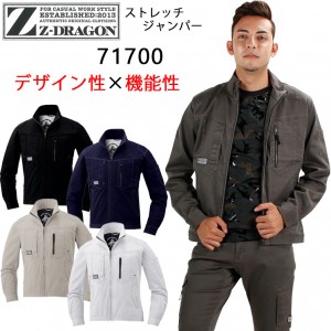 作業服・作業用品 ストレッチジャンパー 自重堂Z-DRAGON Jichodo Z