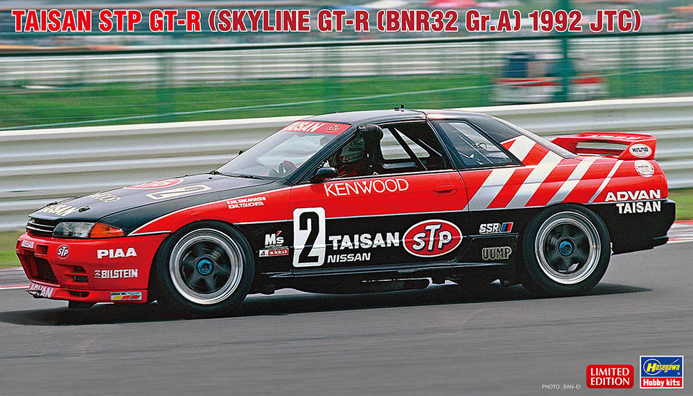 Taisan STP GT-R (Skyline GT-R [BNR32 Gr.A] 1992 JTC) Hasegawa 20733