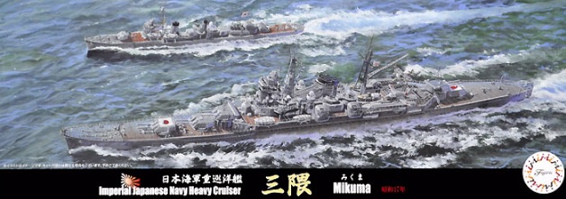 IJN Heavy Cruiser Mikuma 1942 Fujimi 432632