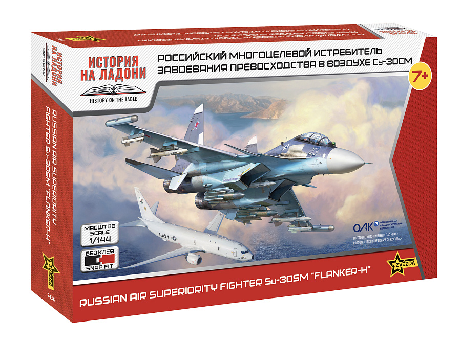 Russian Air Superiority Fighter Su-30SM 'Flanker-H' Zvezda 7436