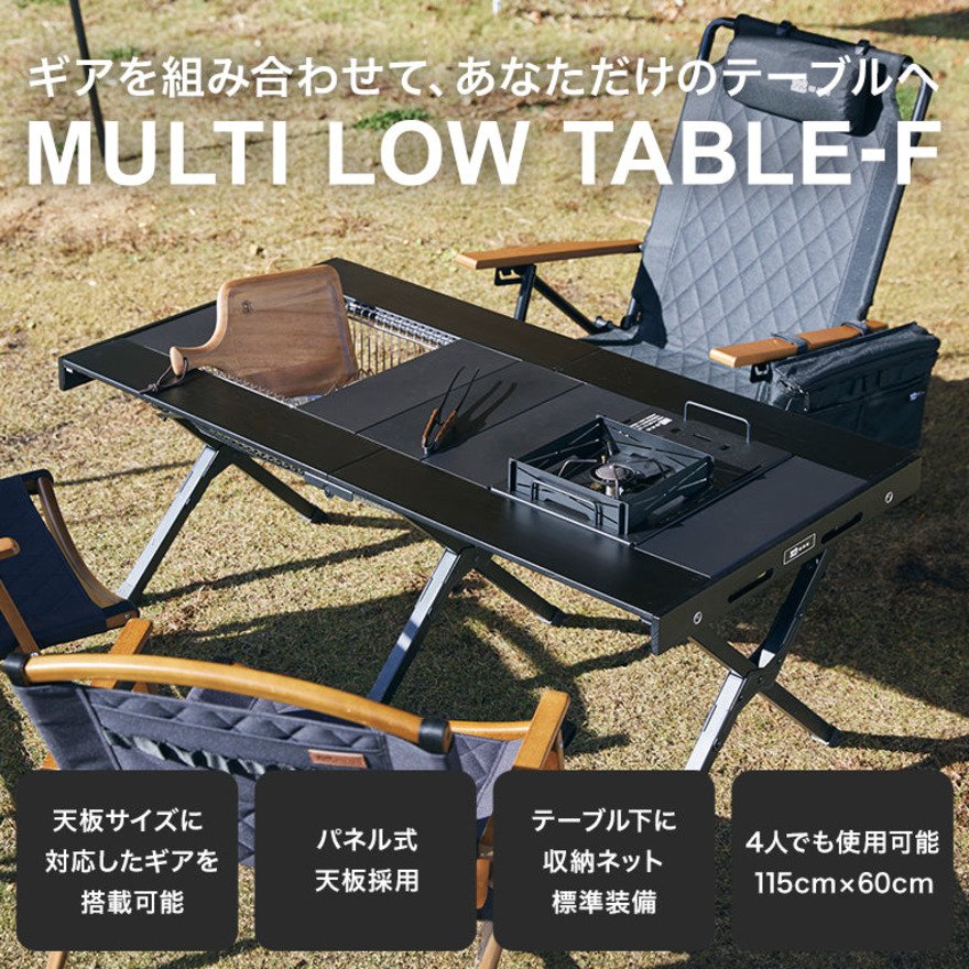 WAQ（WAQ） レジャーテーブル マルチローテーブル WAQ MULTI LOWTABLE